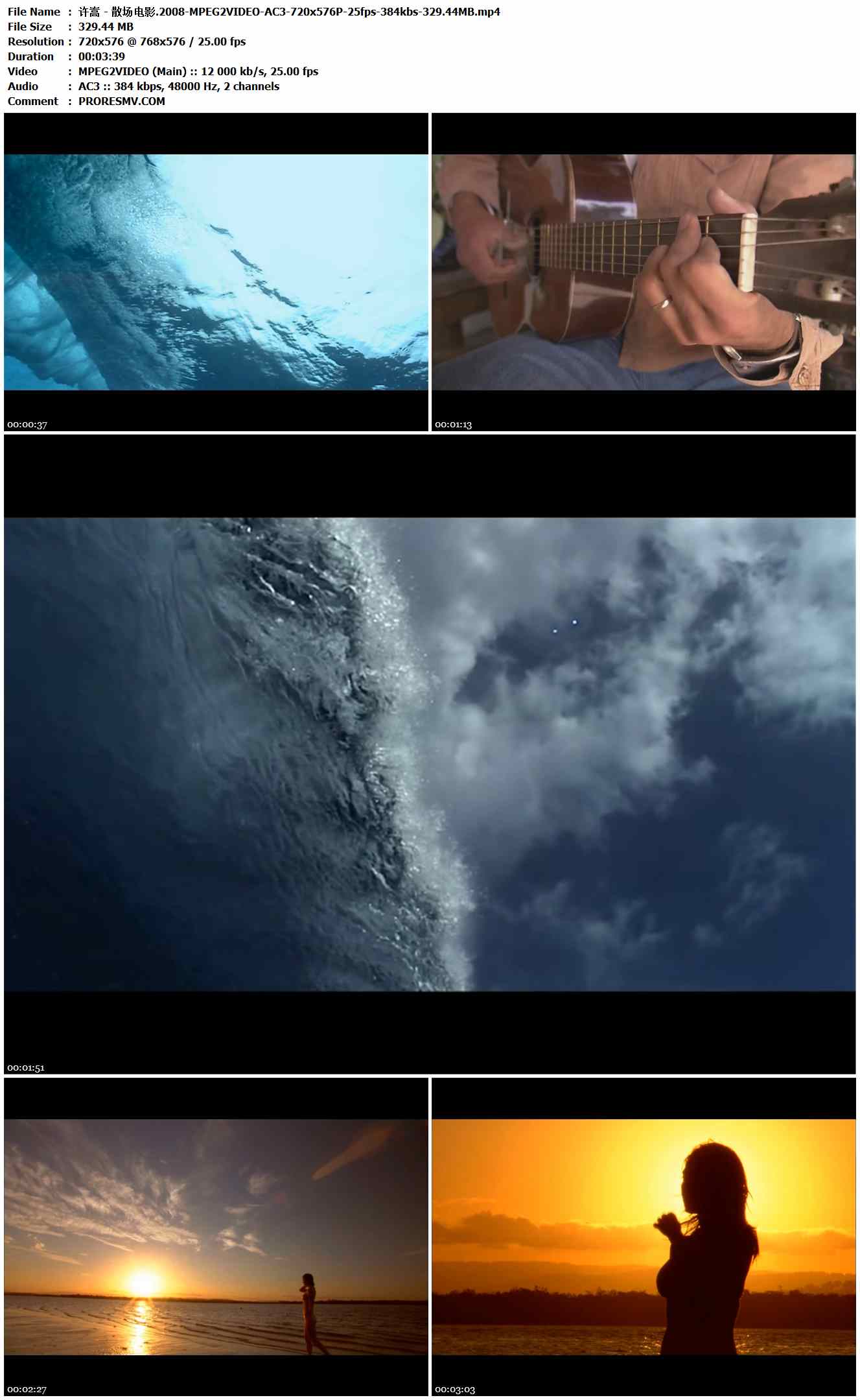 许嵩 - 散场电影.2008-MPEG2VIDEO-AC3-720x576P-25fps-384kbs-329.44MB官方MV_高清MV